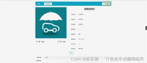 企業(yè)售后服務(wù)管理系統(tǒng)設(shè)計(jì)與實(shí)現(xiàn)