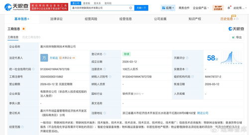 菜鳥網(wǎng)絡(luò)同日成立兩家物聯(lián)網(wǎng)技術(shù)公司，深化網(wǎng)絡(luò)技術(shù)服務(wù)布局